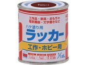 ニッぺ/ハケ塗り用ラッカー 1/12L チョコレート HPL0QC-1/12