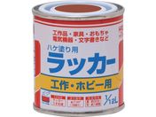 ニッぺ/ハケ塗り用ラッカー 1/12L さび止め HPL060-1/12