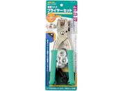 ファミリーツール/両面ハトメ プライヤーセット 12mm 51622