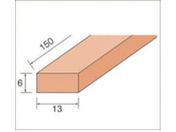 ナカニシ/スティック砥石標準タイプ 6本入 13×6×150 WA #400 56169