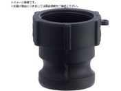 TOYOX/カムロック アダプター メネジ 樹脂 633-AB 2インチ PP633-AB-2-PP