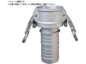 TOYOX/カムロック ツインロックタイプカプラー ホースシャンク アルミ 633-CL 2-1/2インチ AL633-CL-2-1/2-AL