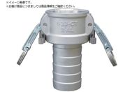 TOYOX/カムロック ツインロックタイプカプラー ホースシャンク 細め アルミ 633-CTL 4インチ AL633-CTL-4-AL