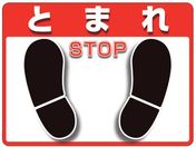 ユニット/ユニピタ とまれ OAフロア用 836-41