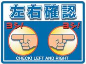 ユニット/ユニピタ 左右確認 OAフロア用 836-44
