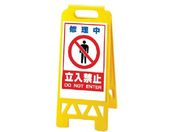 ユニット/フロアユニスタンド 黄 修理中立入...868-43AY