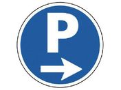 ユニット/#サインタワー用丸表示 P右矢印 透明PET樹脂