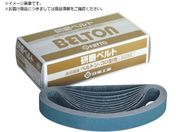 日東/ベルトン用ジルコニアベルト 30X540mm Z#100 20本入り 90342