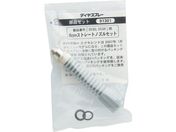 FURUPLA/部品No. 91301 8cmストレートノズルセット #3530#3538用 91301