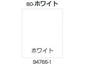 リッチェル/面板 80-ホワイト 94766