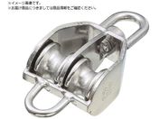 水本/滑車 ステンレス 豆ブロック2車ベケ付