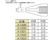 白光/ノズル 0.8mm A1498