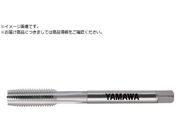 ヤマワ/アルミ材用ハンドタップ インサートコイルねじ用 AL-HT STI 1B M2X0.4 1.5PAL-HT-STI-1B-M2X0.4-1.5P