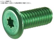 TRUSCO/ヘックスローブ超極低頭ねじ アルミ アルマイト緑 M6×20 4本入B192-0620