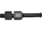 スーパー/ベアリングプーラ用内爪 適合ベアリング内径Φ12 BJ12