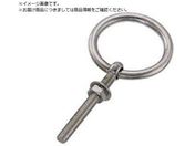水本/アイボルト ステンレス 丸カンボルト ブネジ 捻子径W-1/4BR-5W