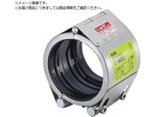 SHO-BOND/カップリング ストラブ・クランプ Cタイプ250A 油・ガス用 C-250NC