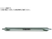ヤマワ/ロングシャンク弱ねじれ溝A形60° センタ穴ドリル CD-SL L200 3X60°X8 CD-SL-200-3X60X8