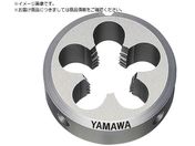 ヤマワ/ソリッドダイス 左ねじ用 D LH M1.4X0.3 20径 D-LH-M1.4X0.3-20