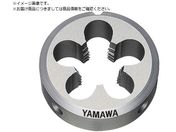 ヤマワ/管用平行ねじ用ソリッドダイス D PF 1-1/2-11 75径 D-PF-1-1/2-11-75