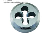 ヤマワ/ポイントソリッドダイス DPO S2 M12X1 38径 DPO-S2-M12X1-38
