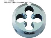 ヤマワ/ポイントソリッドダイス DPO S2 M8X1.25 25径 DPO-S2-M8X1.25-25