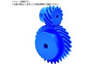 KG/フードコンタクト 青POM ギヤシリーズ はすば歯車・ねじ歯車 歯数13 H2BP13L-B