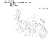 スーパー/横吊クランプ HLC-H 用カムセット HLT0.5H