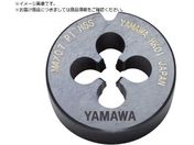 ヤマワ/自動盤用オートハイスダイス ステンレス鋼用 HS-D P1 M2X0.4 16径 HS-D-16-M2X0.4