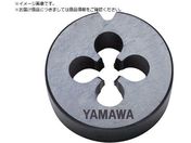 ヤマワ/自動盤用オートハイスダイス ステンレス鋼用 HS-D P2 M2X0.25 10径 HS-D-P2-M2X0.25-10