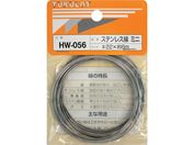 WAKI/ステンレス線 HW-056 #22X6M ミニ HW-056