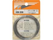 WAKI/ステンレス線 HW-308 #30X20M ミニ HW-308