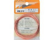 WAKI/ HW-312 #16X2M ~j HW-312