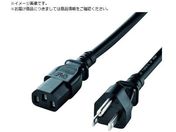 SANWA/電源コード KB-D327A