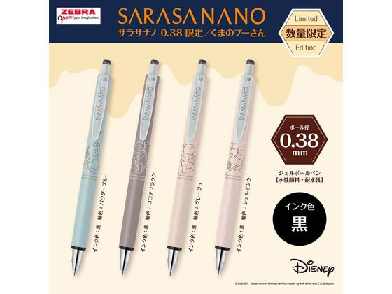 Nyanko様の7点専用ページ1です。 ゼブラ サラサナノ 0.38 限定 くまのプーさん ココアブラウン