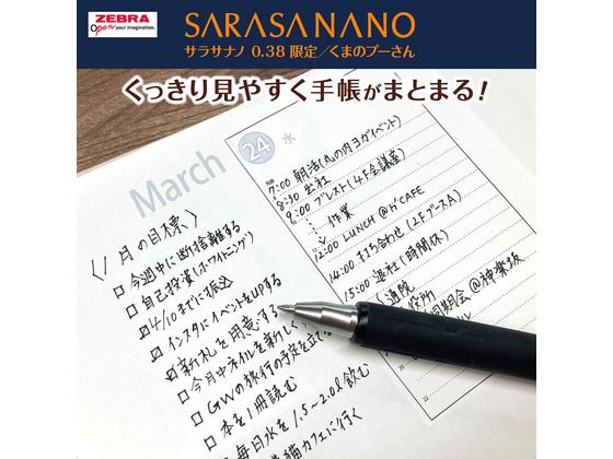 ゼブラ サラサナノ 0.38 限定 くまのプーさん シェルピンク 通販