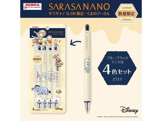 ゼブラ サラサナノ 0.38 限定 くまのプーさん 4色セット 通販