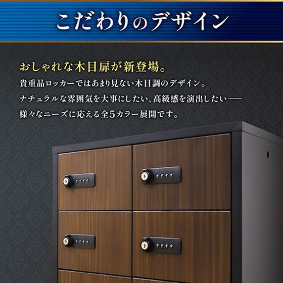Netforce エヌセーフ貴重品ロッカー 48人用 12列4段 4台セット WH 通販