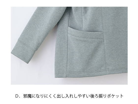 セロリー 男女兼用カーディガン ネイビー M 64071 通販【フォレスト