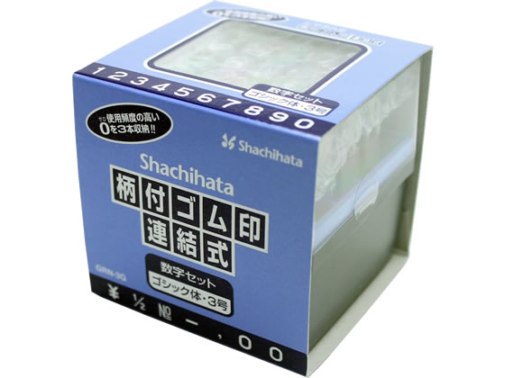 シャチハタ GRN-3G 柄付ゴム印連結式 数字3号 ゴシック体 シャチハタ GRN-3G 柄付ゴム印連結式 数字3号 ゴシック体