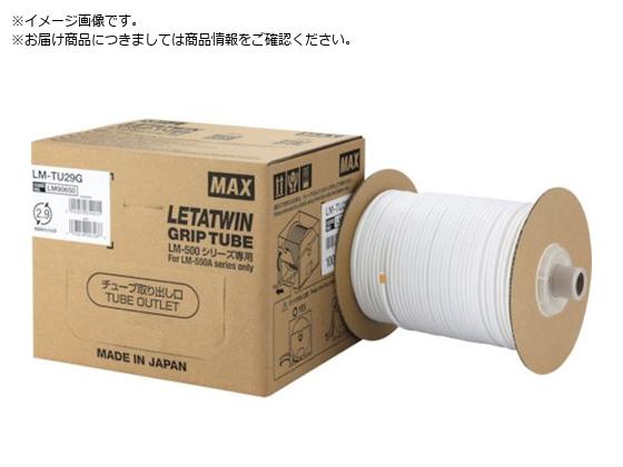 MAX ^cC LM-500V[Yp hObv`[u LM-TU29G dOa1.9`2.1mm 100m LM-TU29G