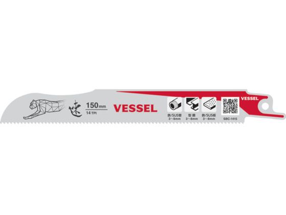 VESSEL SBC-1415-1 `[^[u[h SBC-1415-1