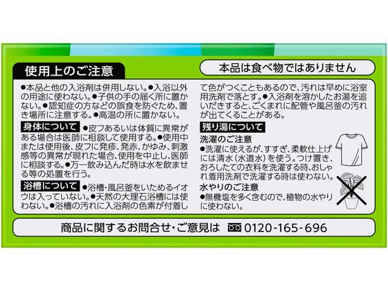 KAO バブ 至福の森めぐり浴 12錠 Forestway【通販フォレストウェイ】