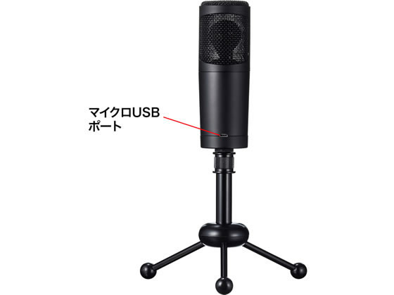 配信機器・PA機器・レコーディング機器 SANWA SUPPLY MM-MCU05BK サンワサプライ WEB会議高感度USBマイク MM-MCU05BK 通販【フォレスト