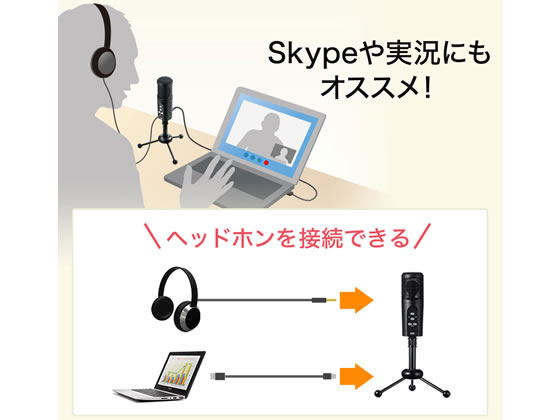 サンワサプライ WEB会議高感度USBマイク MM-MCU05BK 通販【フォレスト