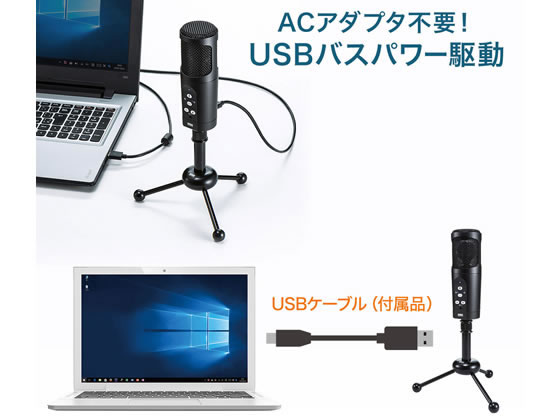 サンワサプライ WEB会議高感度USBマイク MM-MCU05BK 通販