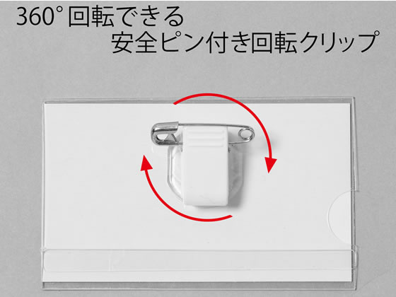 JR東日本DRIVER名札 未使用未開封を開封 名前削除