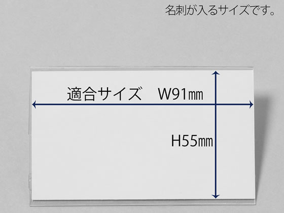 プラス 名刺型名札 回転クリップ式 CT-002 84-783 通販