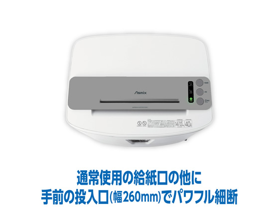 アスカ クロスカットシュレッダー S68DM 通販【フォレストウェイ】