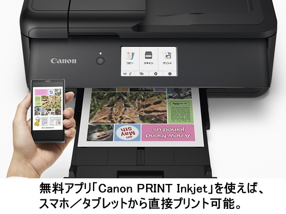 キヤノン A3インクジェット複合機 TR9530WH 2994C021 | Forestway 
